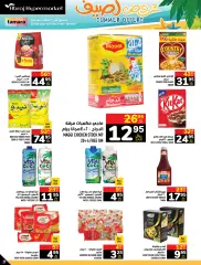 Página 29 en ofertas de verano en Abraj Arabia Saudita
