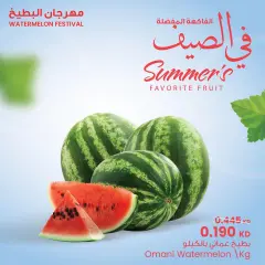 Page 3 in Watermelon fest offers at sultan Kuwait