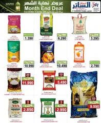 Page 8 in End of month offers at Al Sater Bahrain