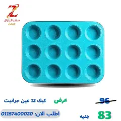 Page 15 in Housewares offers at Center El Zelzal Egypt
