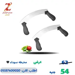Page 16 in Housewares offers at Center El Zelzal Egypt