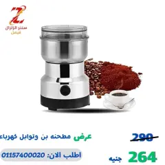 Page 17 in Housewares offers at Center El Zelzal Egypt