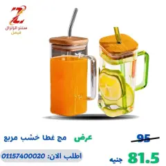 Page 20 in Housewares offers at Center El Zelzal Egypt