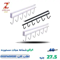 Page 23 in Housewares offers at Center El Zelzal Egypt