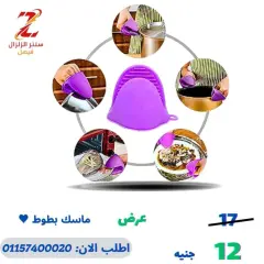 Page 24 in Housewares offers at Center El Zelzal Egypt