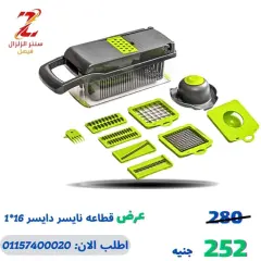 Page 25 in Housewares offers at Center El Zelzal Egypt