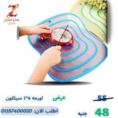 Page 26 in Housewares offers at Center El Zelzal Egypt