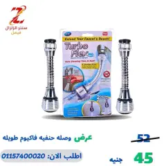 Page 28 in Housewares offers at Center El Zelzal Egypt