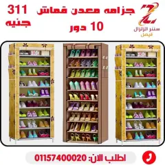 Page 35 in Housewares offers at Center El Zelzal Egypt