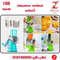 Page 37 in Housewares offers at Center El Zelzal Egypt