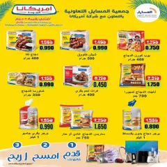 Page 2 in May Festival Offers at Salmiya co-op Kuwait