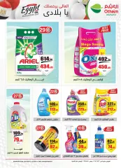 Page 18 in Egypt Revolution Day offers at Othaim Markets Egypt