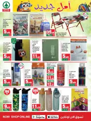 Page 32 dans Offres d'économie chez SPAR Arabie Saoudite