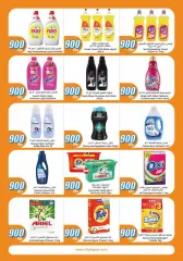 Page 25 in 900 fils offers at City Hyper Kuwait