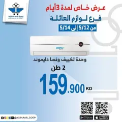 Page 5 dans Offres sur les appareils électroménagers chez Coopérative Al Shaab Koweït