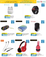 Página 60 en Ofertas de regreso a clases en lulu Egipto