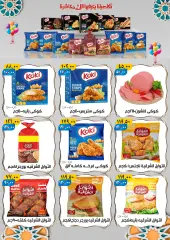 Page 17 in Eid offers at Hyper Mall Egypt