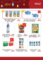 Page 17 dans Offres d'épargne chez Kheir Zaman Egypte