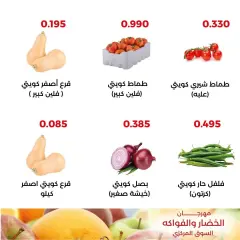 Page 4 in Vegetable and fruit offers at Adiliya coop Kuwait