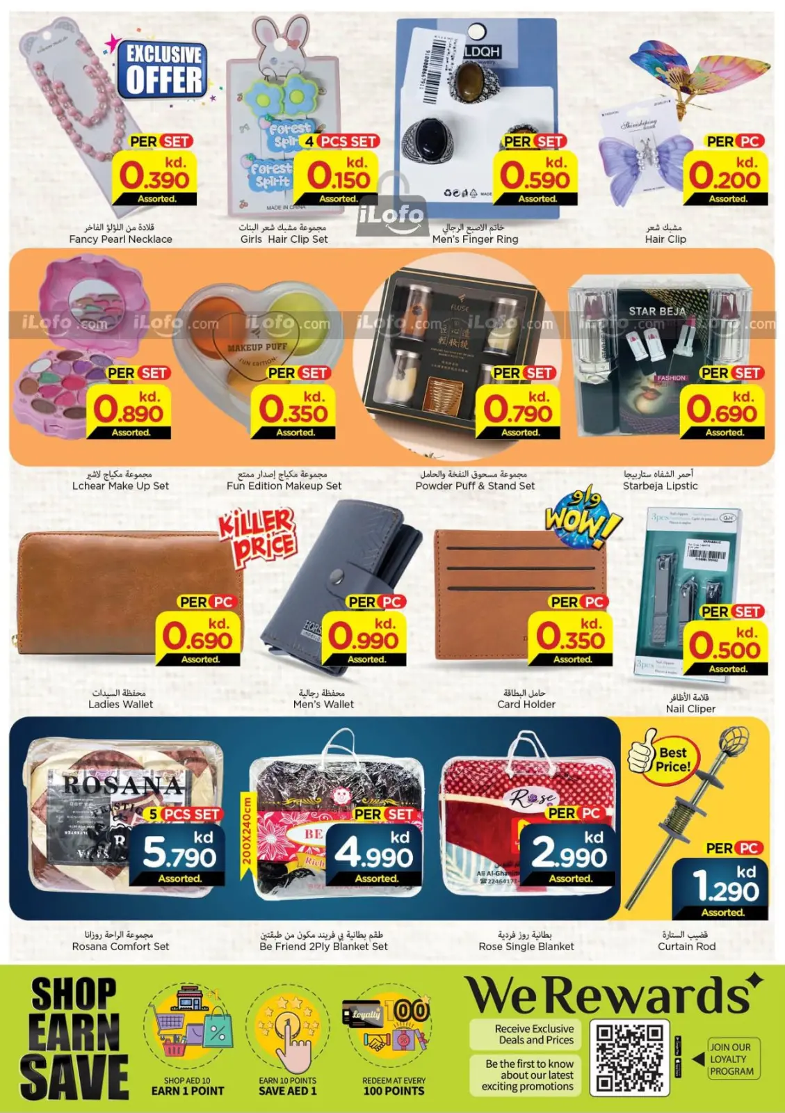 Page 2 |Amazing Deals at Mark & Save Kuwait
