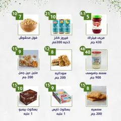 Page 6 in Weekly offers at Alnahda almasria UAE