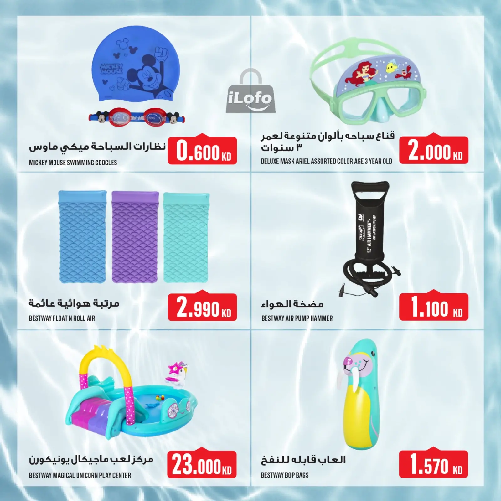 صفحة 29 ضمن العرض الأسبوعى في مونوبري الكويت