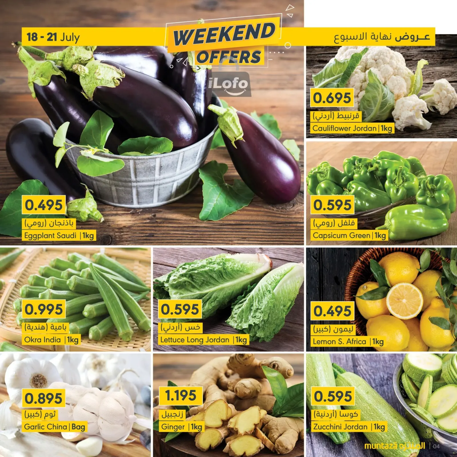 Page 4 dans Offres week-end chez supermarché al muntazah Bahrein