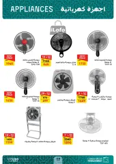 Página 18 en Ofertas de electrodomésticos en Mercado de Fathallah Egipto