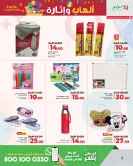 Page 2 in Exciting game offers at lulu Saudi Arabia