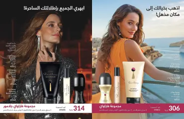 Página 29 en ofertas de mayo en Avon Egipto