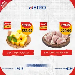 Page 2 in Hot Deals at Metro Market Egypt