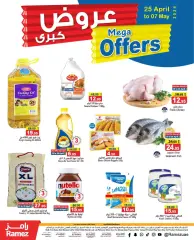 Page 1 in Mega offers at Ramez Markets UAE