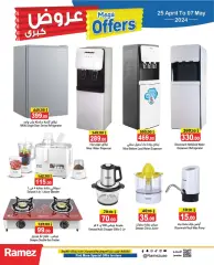 Page 17 in Mega offers at Ramez Markets UAE
