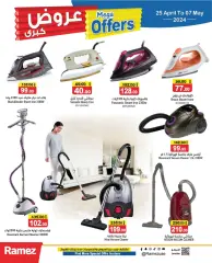 Page 22 in Mega offers at Ramez Markets UAE