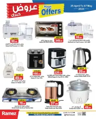 Page 31 in Mega offers at Ramez Markets UAE