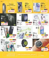 Page 3 in Weekend offers at eXtra Stores Bahrain