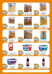 Page 16 in 900 fils offers at City Hyper Kuwait