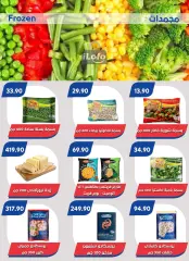 Page 4 in Summer Deals at Bassem Market Egypt