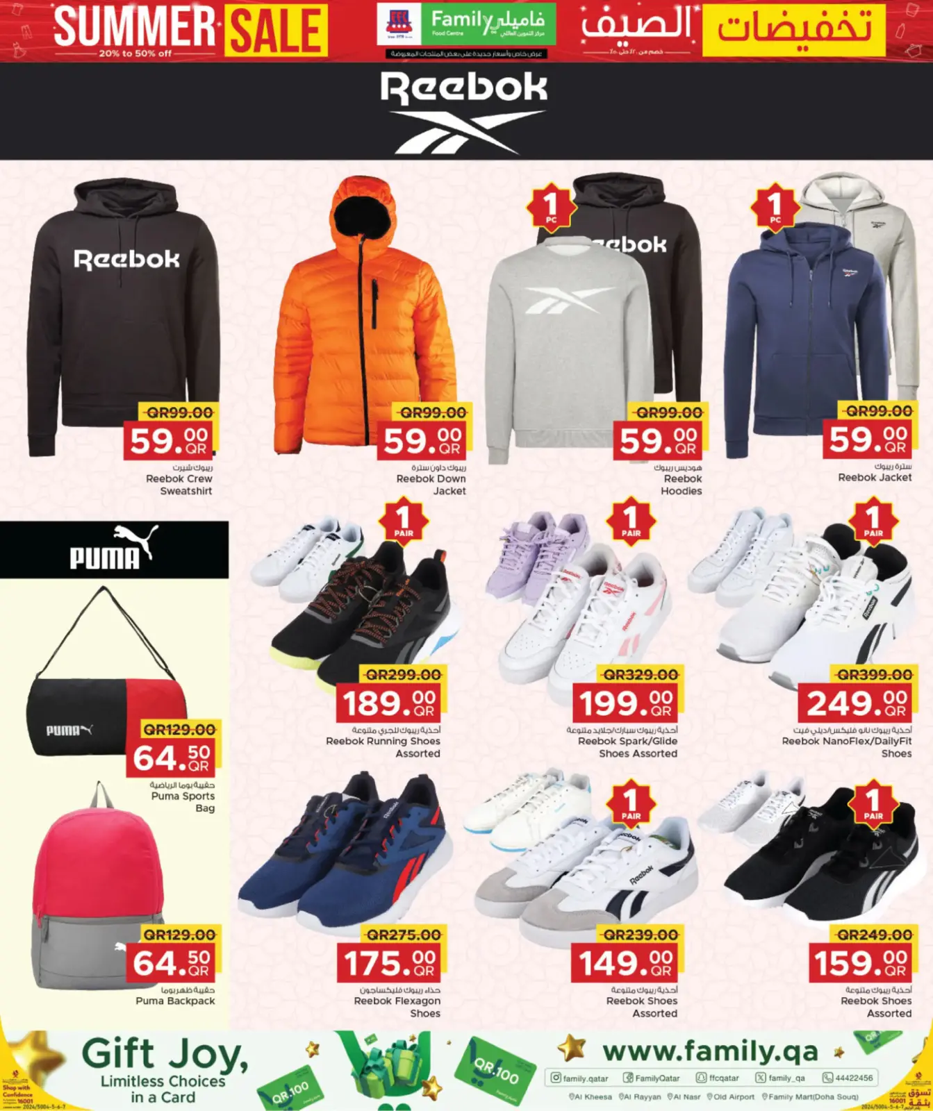 Page 2 in Summer Sale at Family Food Centre Qatar