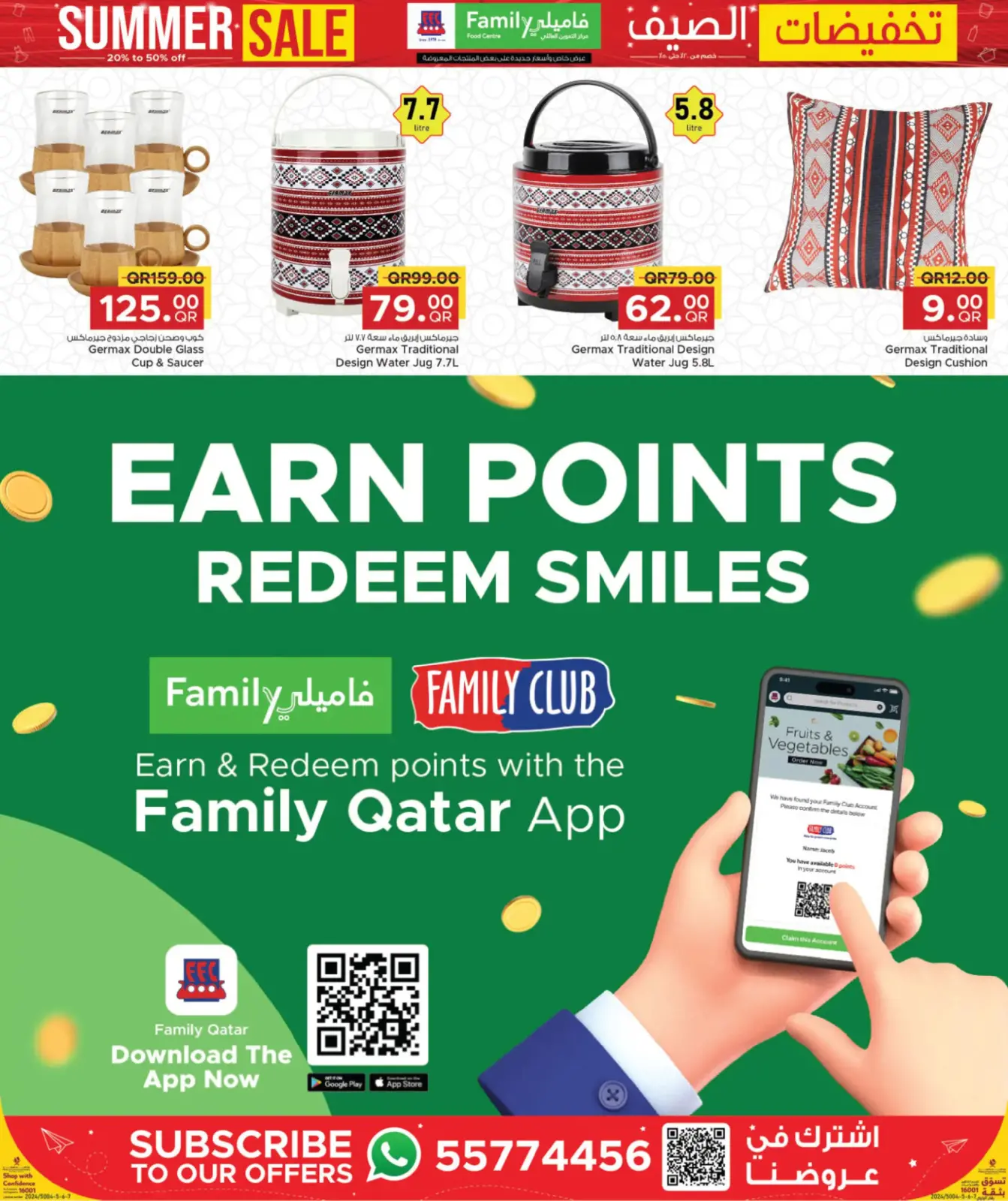 Page 14 in Summer Sale at Family Food Centre Qatar