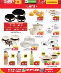 Page 18 in Summer Sale at Family Food Centre Qatar