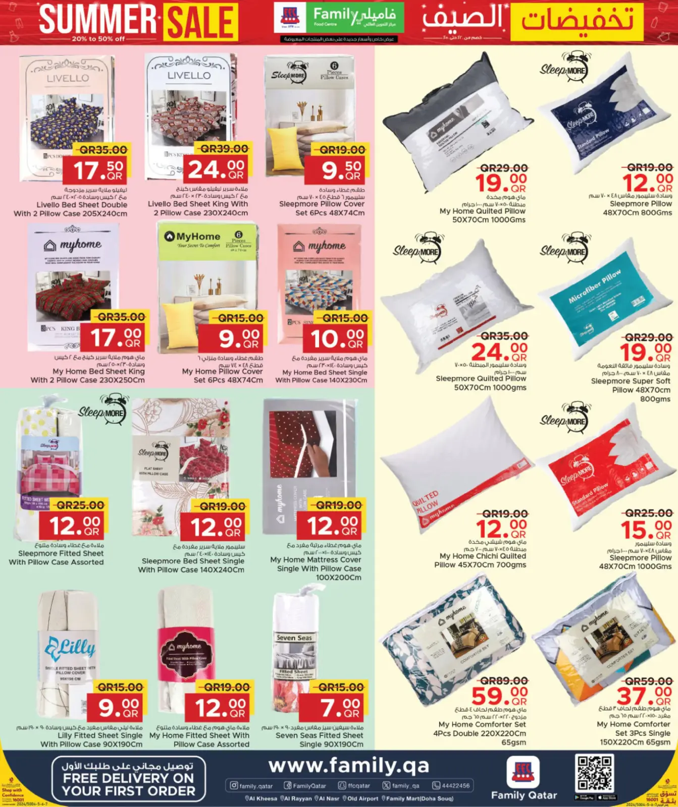 Page 19 in Summer Sale at Family Food Centre Qatar