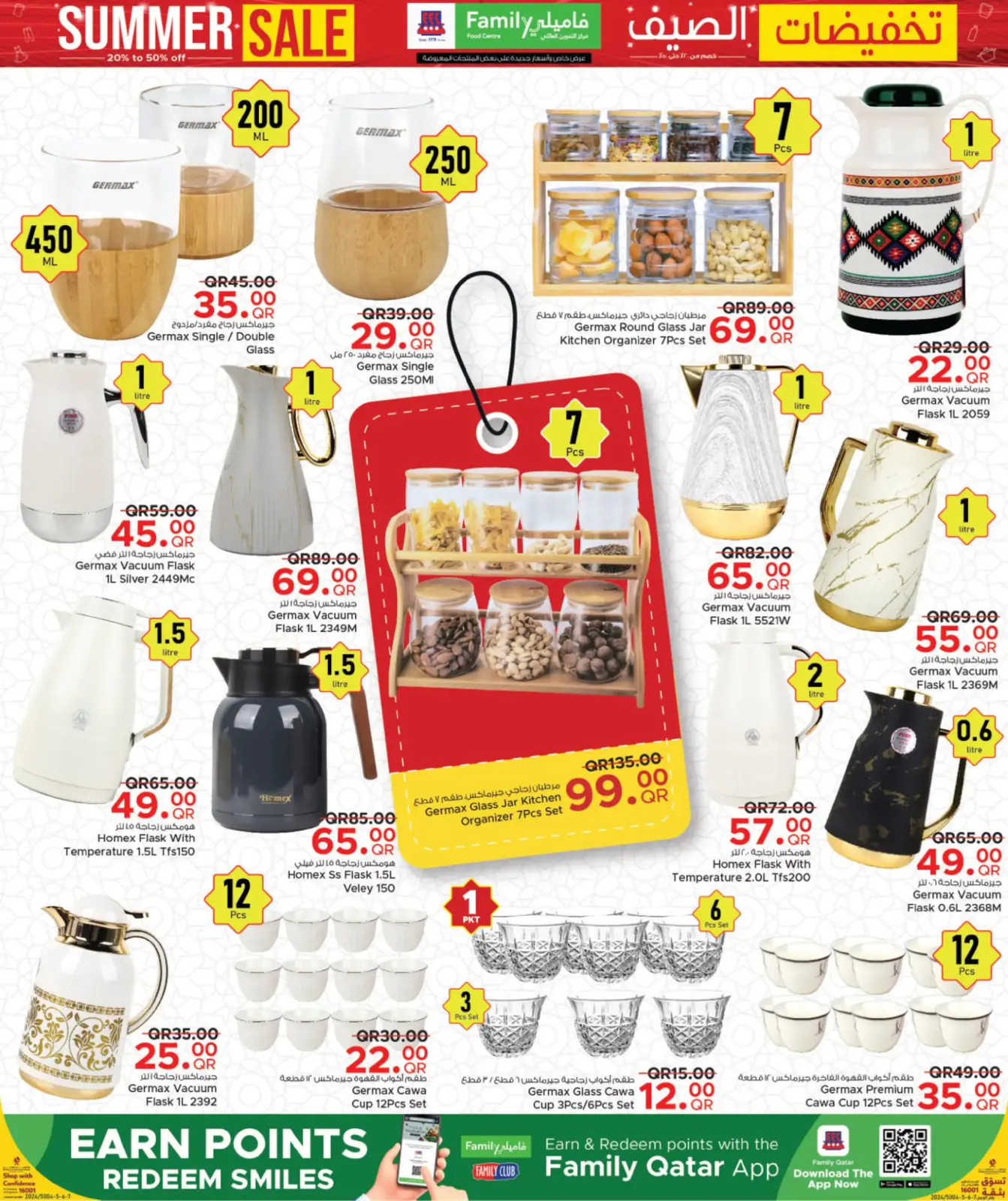Page 4 in Summer Sale at Family Food Centre Qatar