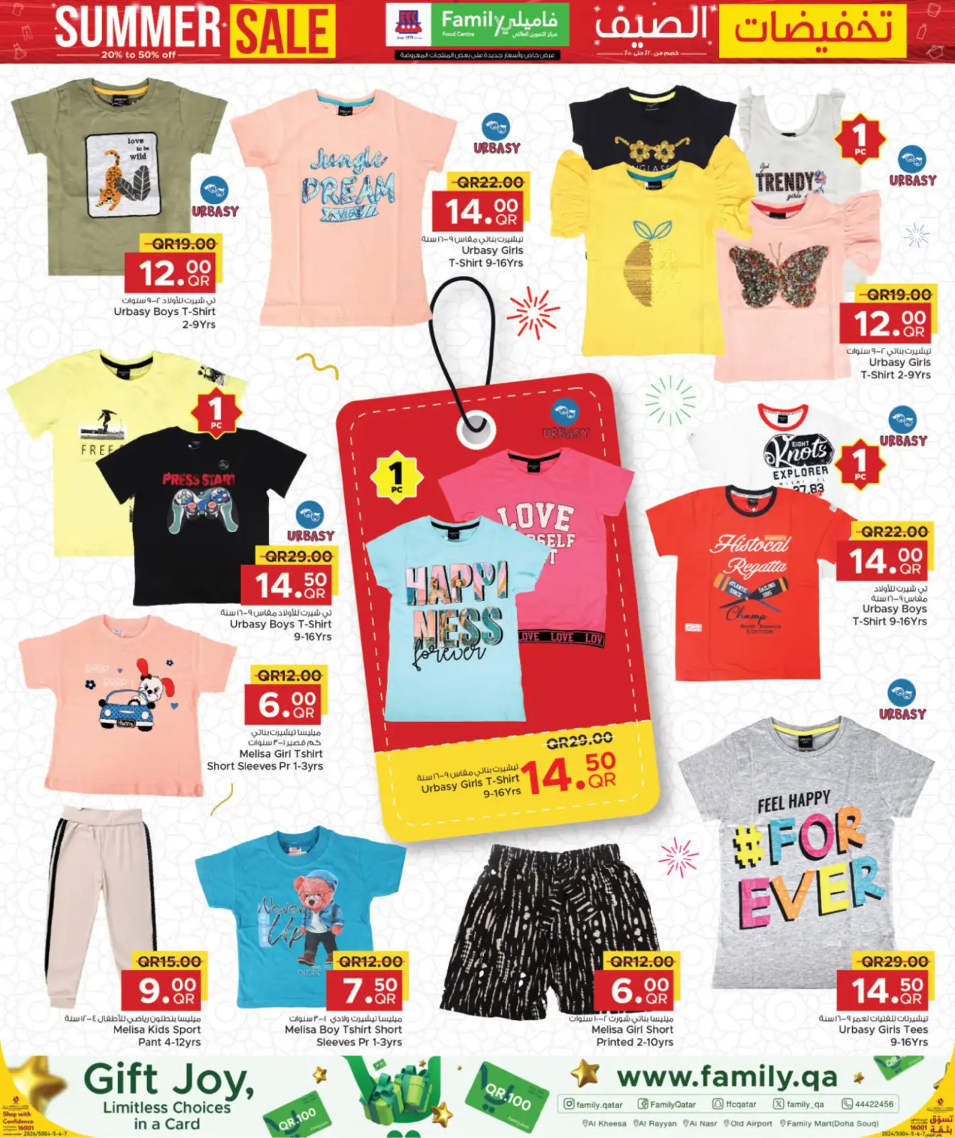Page 5 in Summer Sale at Family Food Centre Qatar