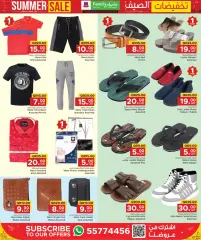 Page 7 in Summer Sale at Family Food Centre Qatar