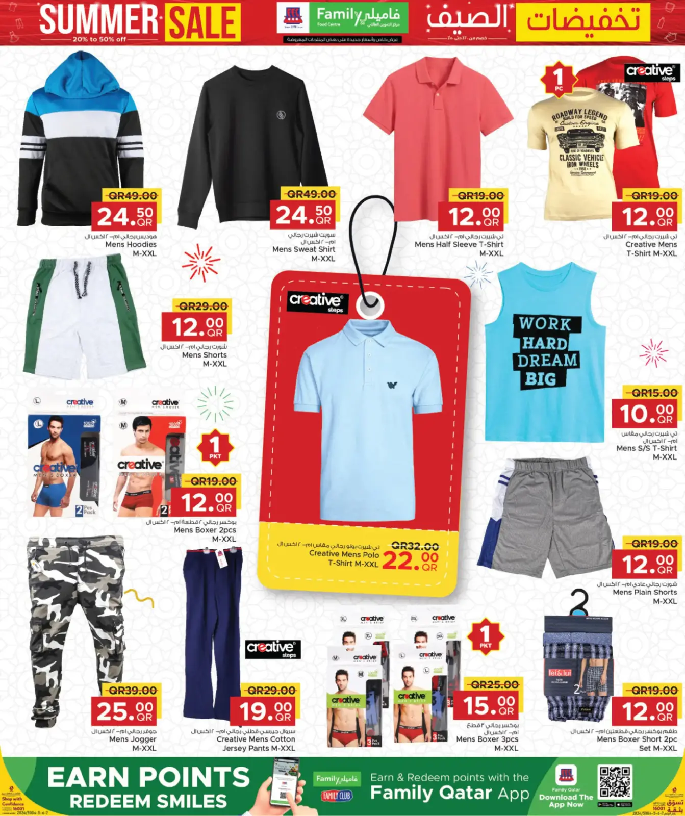 Page 9 in Summer Sale at Family Food Centre Qatar