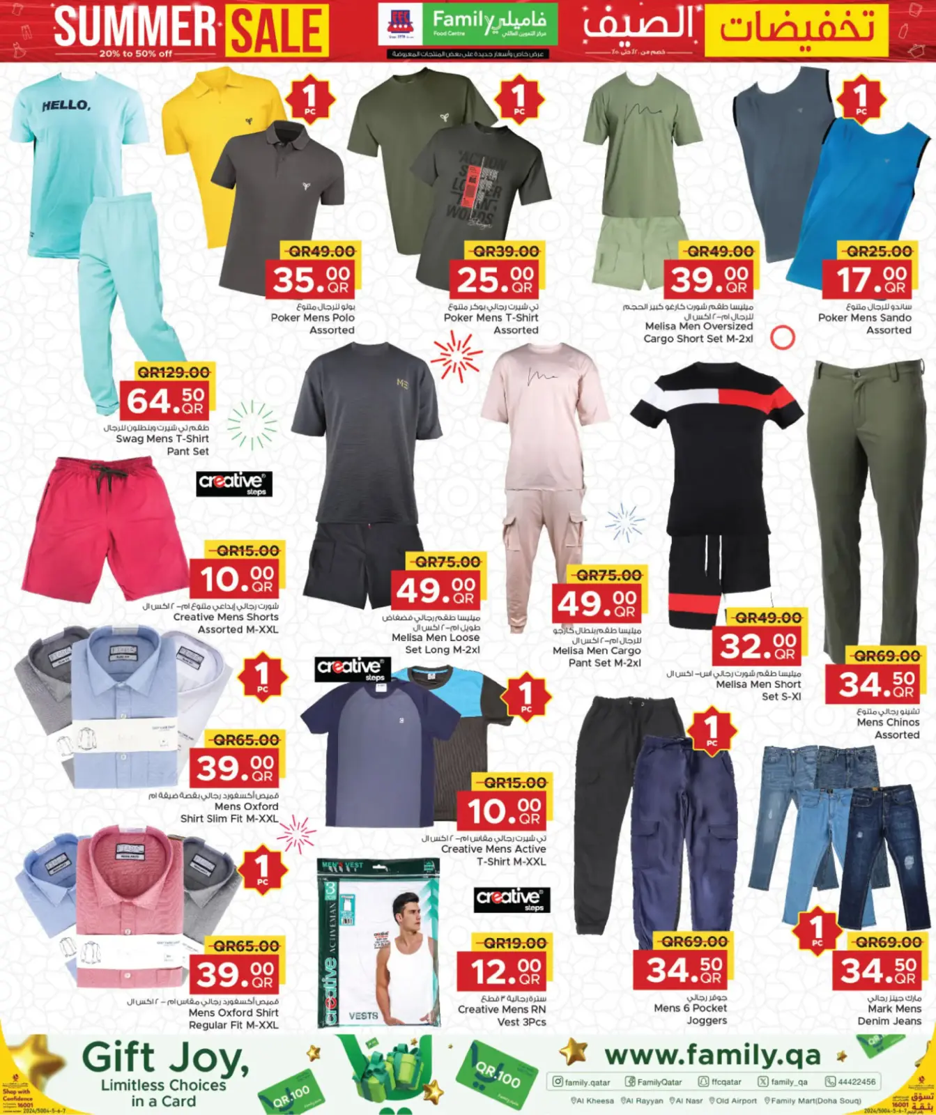 Page 10 in Summer Sale at Family Food Centre Qatar