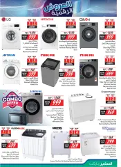 Page 24 in Digital Mania offers at Safeer UAE