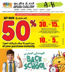 صفحة 2 ضمن عروض استرجع نصف مشترياتك في أنصار جاليرى البحرين