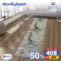 Página 21 en Ofertas Festival de Alfombras en Centro Shaheen Egipto